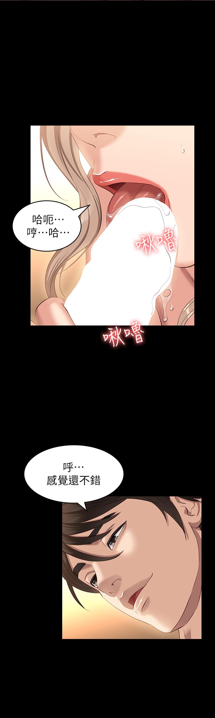 《萬能履歷表》漫画 第20話-深喉口交後噴出的液體