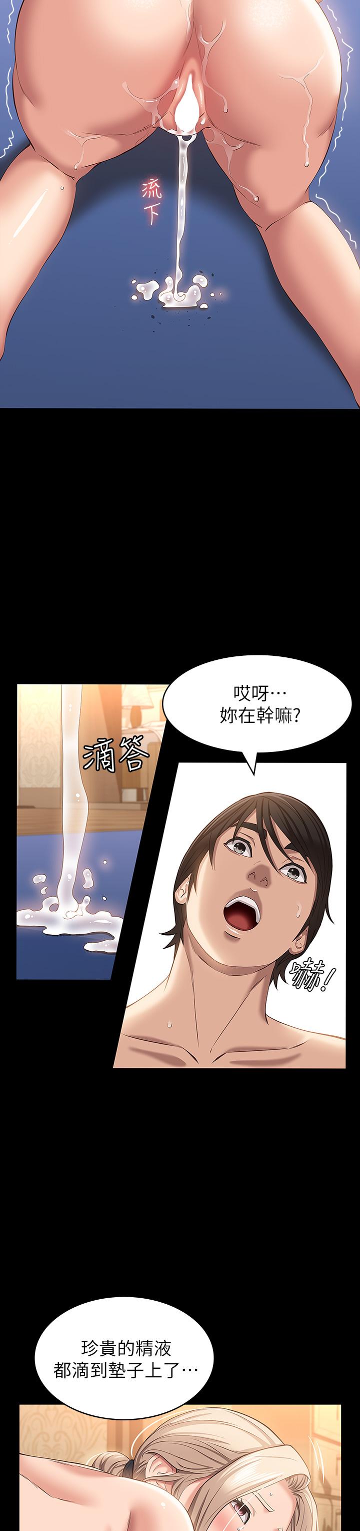 《萬能履歷表》漫画 第21話-想全吞下肚的珍貴精液
