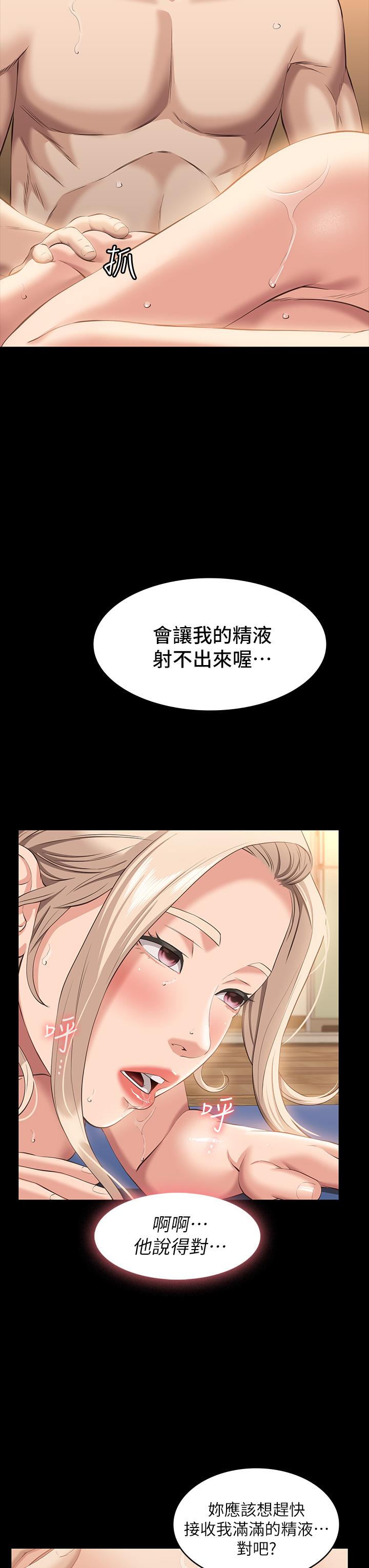 《萬能履歷表》漫画 第21話-想全吞下肚的珍貴精液