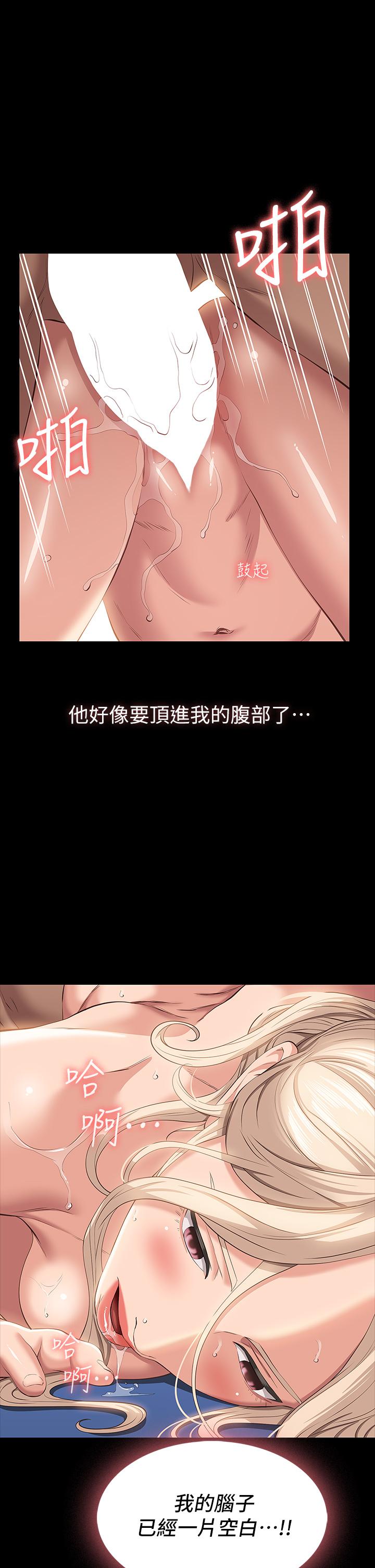 《萬能履歷表》漫画 第21話-想全吞下肚的珍貴精液
