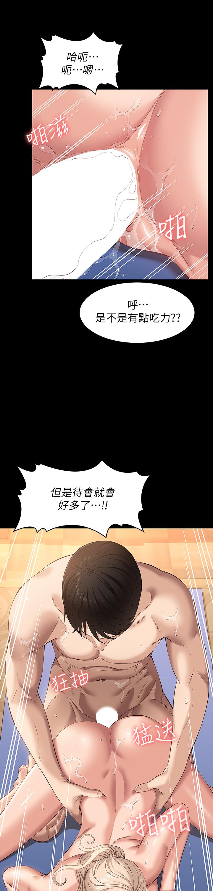 《萬能履歷表》漫画 第21話-想全吞下肚的珍貴精液