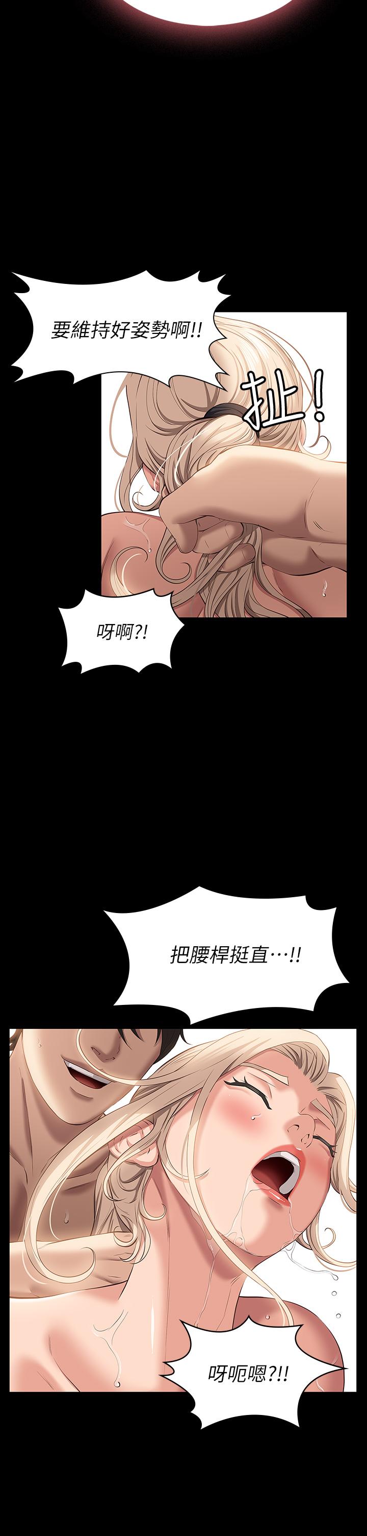 《萬能履歷表》漫画 第21話-想全吞下肚的珍貴精液
