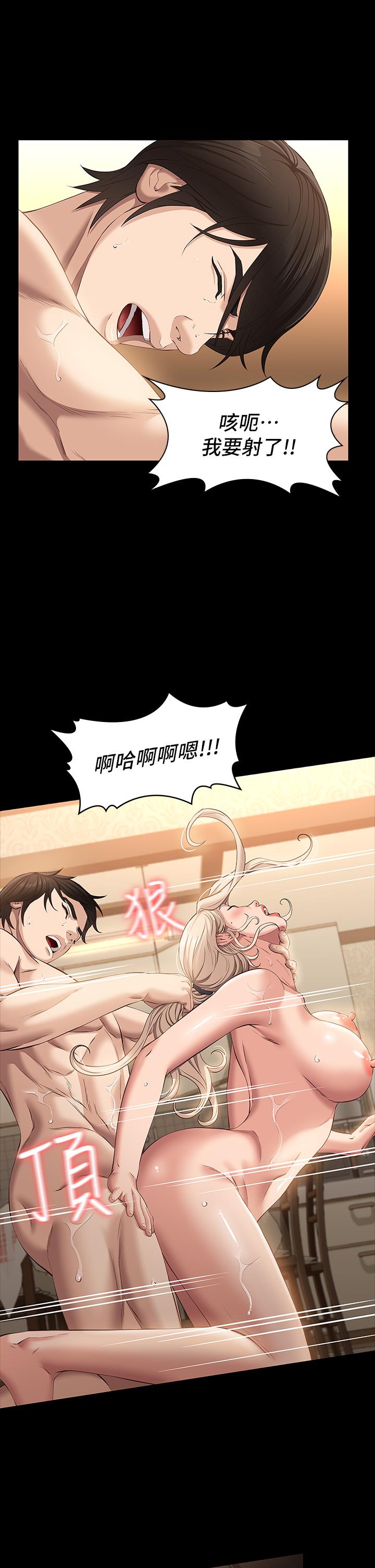 《萬能履歷表》漫画 第21話-想全吞下肚的珍貴精液