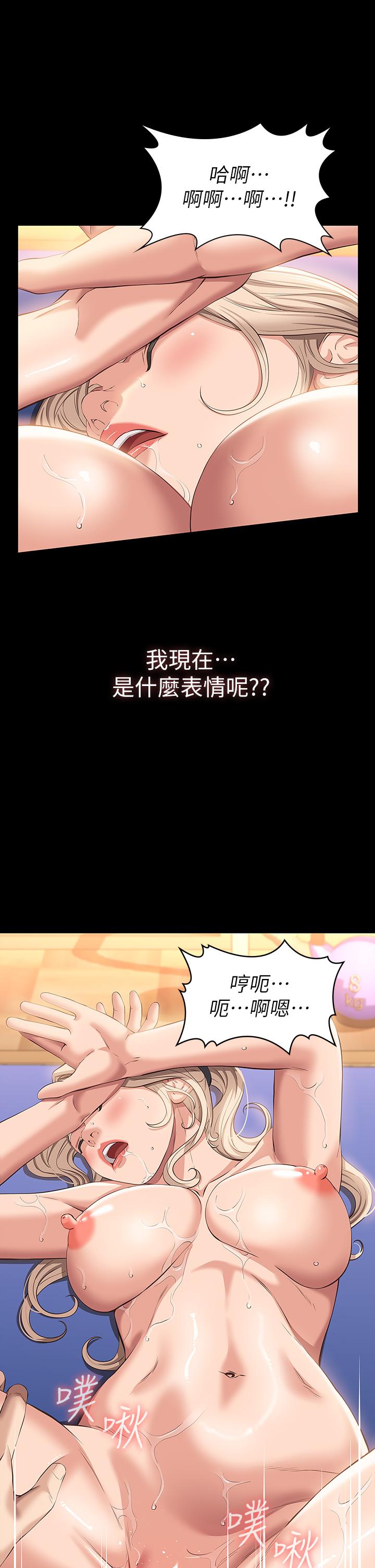 《萬能履歷表》漫画 第21話-想全吞下肚的珍貴精液