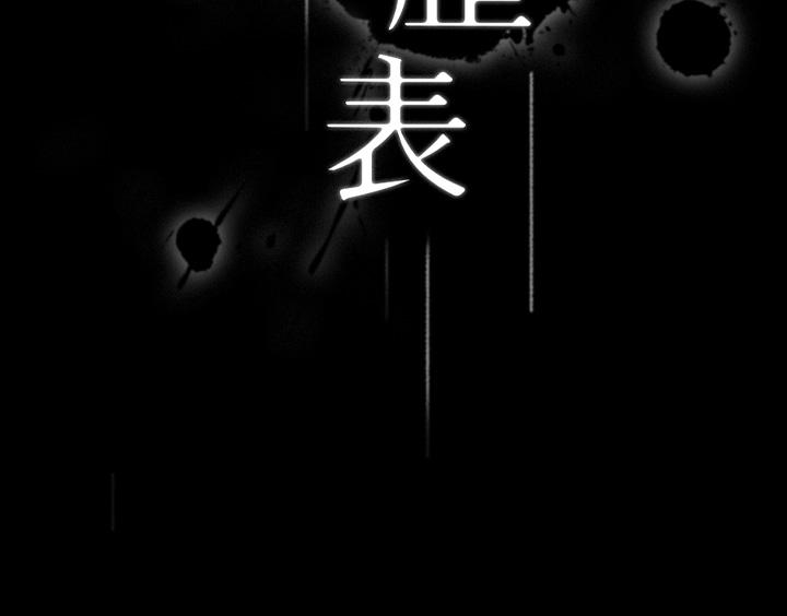 《萬能履歷表》漫画 第21話-想全吞下肚的珍貴精液