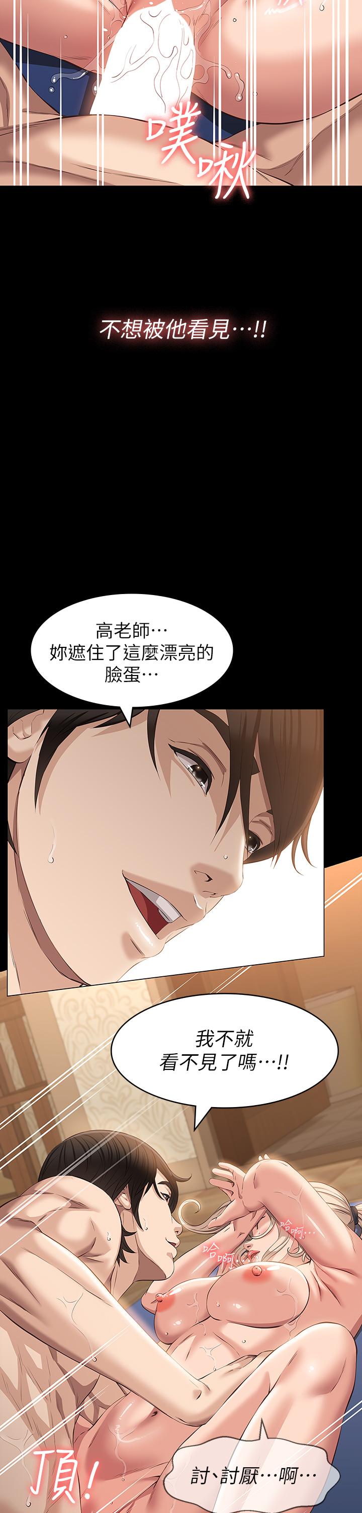 《萬能履歷表》漫画 第21話-想全吞下肚的珍貴精液