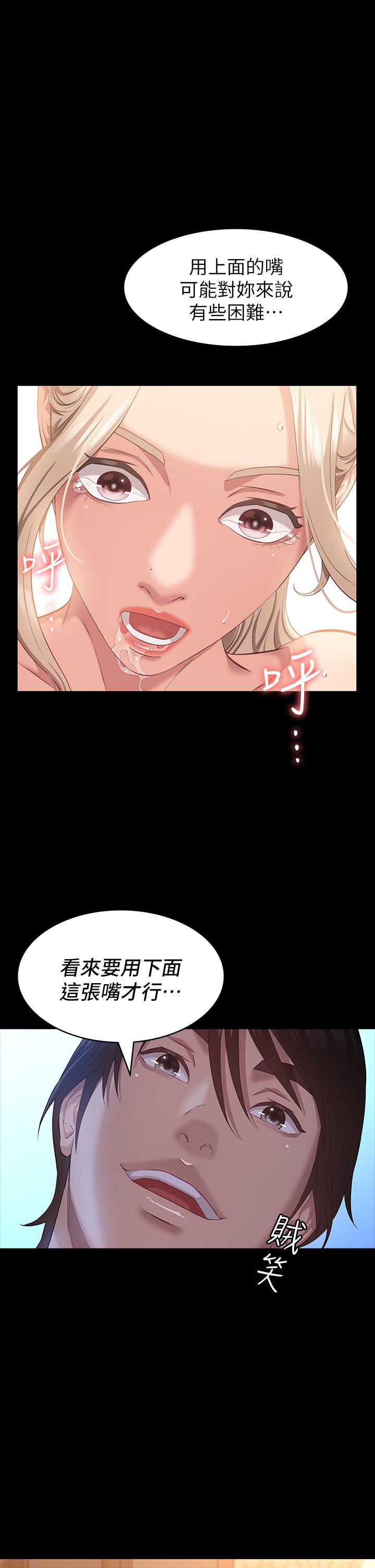 《萬能履歷表》漫画 第21話-想全吞下肚的珍貴精液