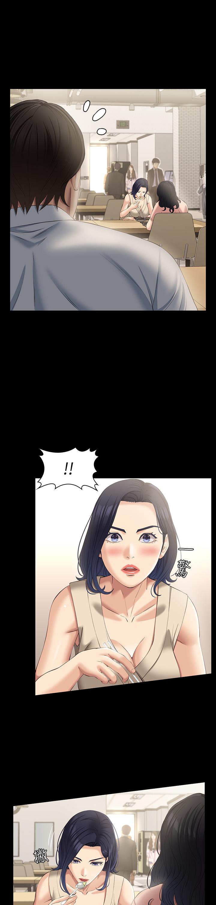 《萬能履歷表》漫画 第22話-吞精後的驚人轉變