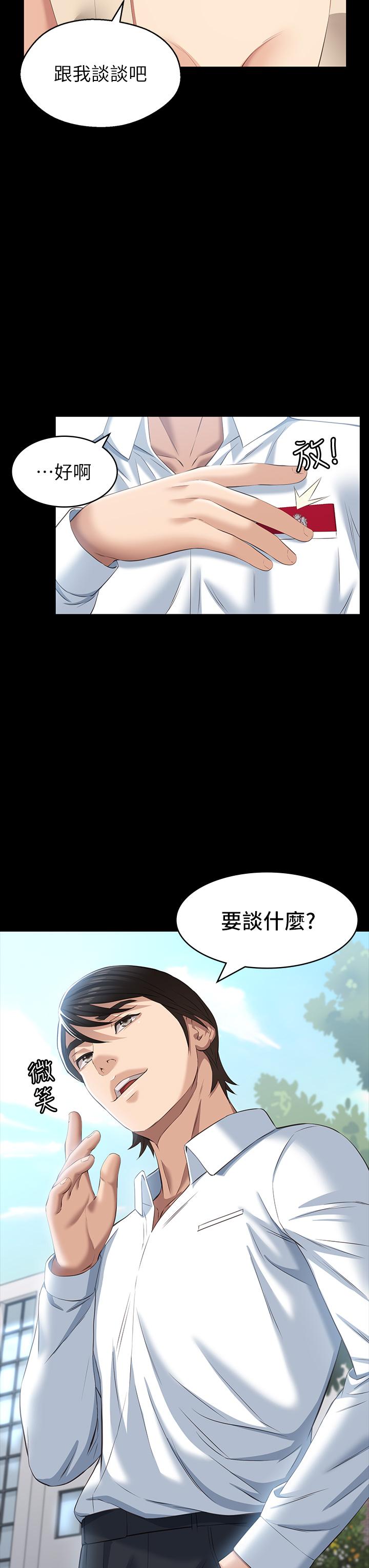 《萬能履歷表》漫画 第22話-吞精後的驚人轉變