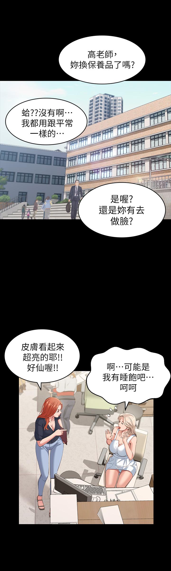 《萬能履歷表》漫画 第22話-吞精後的驚人轉變