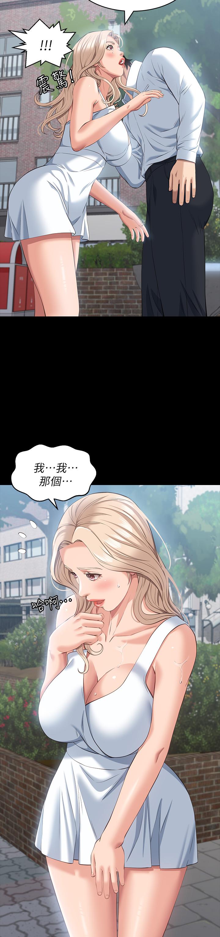《萬能履歷表》漫画 第22話-吞精後的驚人轉變