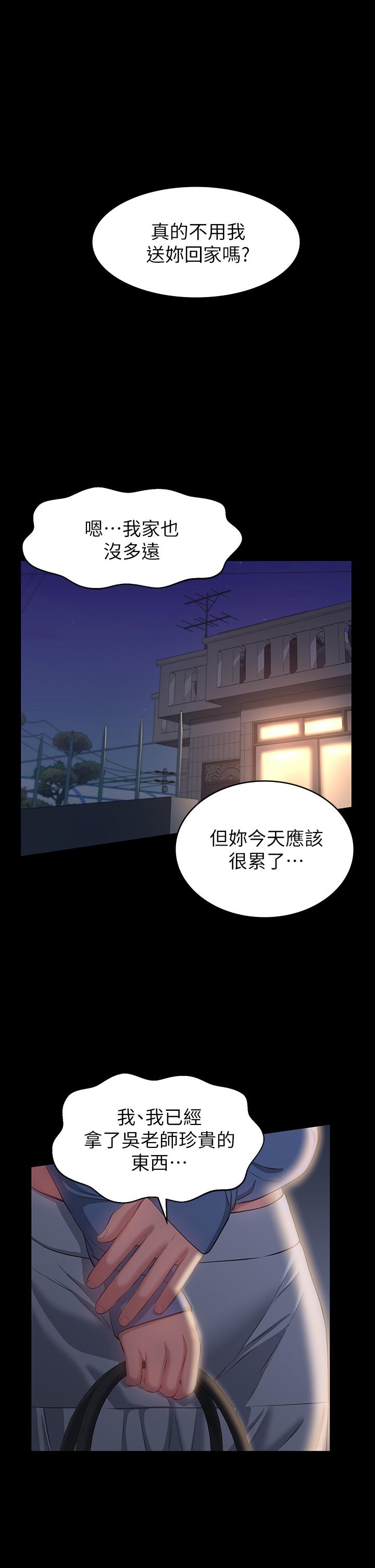 《萬能履歷表》漫画 第22話-吞精後的驚人轉變