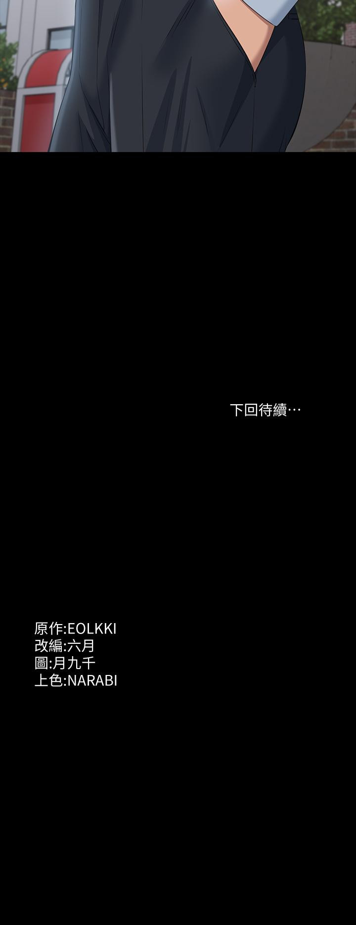 《萬能履歷表》漫画 第22話-吞精後的驚人轉變