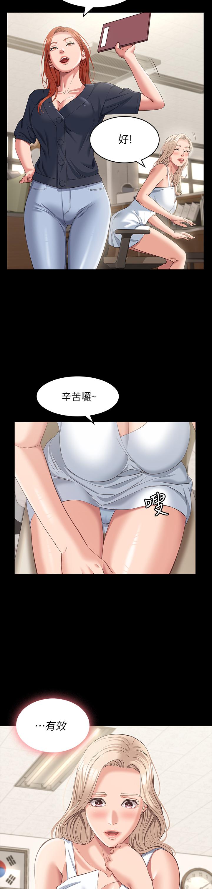 《萬能履歷表》漫画 第22話-吞精後的驚人轉變