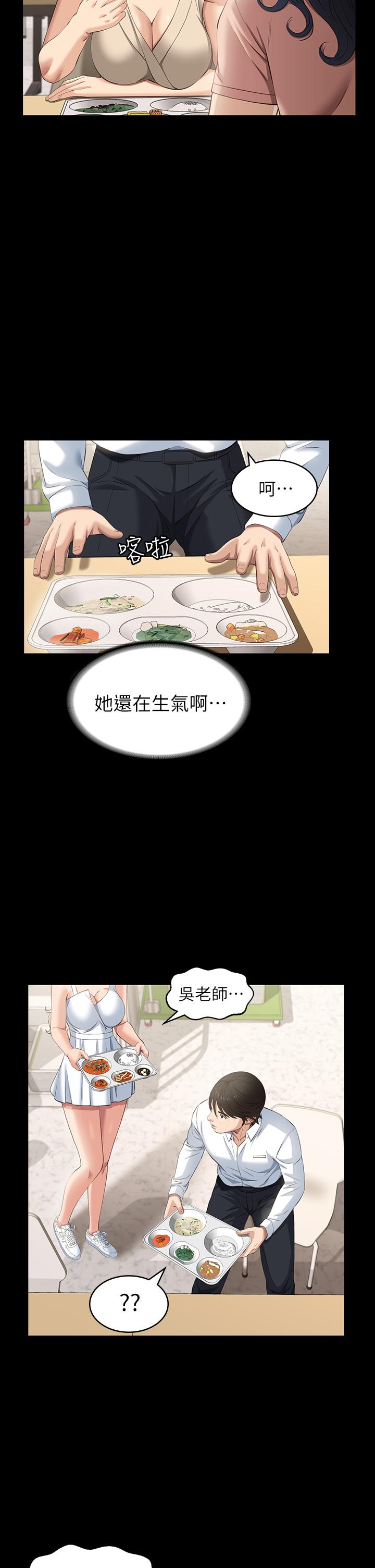 《萬能履歷表》漫画 第22話-吞精後的驚人轉變