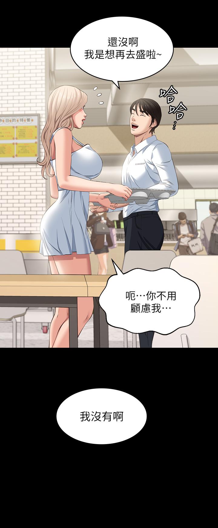 《萬能履歷表》漫画 第22話-吞精後的驚人轉變