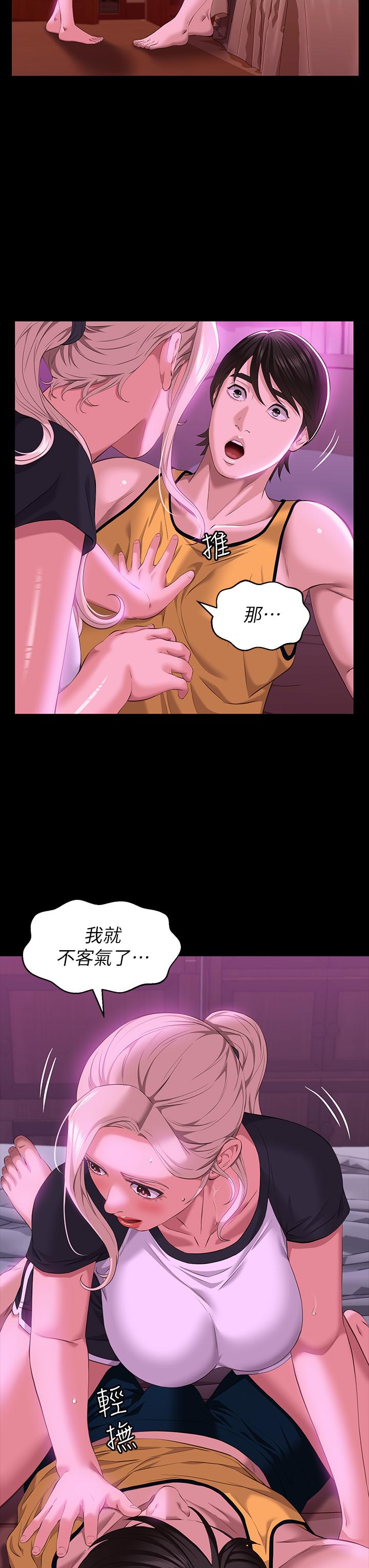 《萬能履歷表》漫画 第23話-十分鐘內讓我射