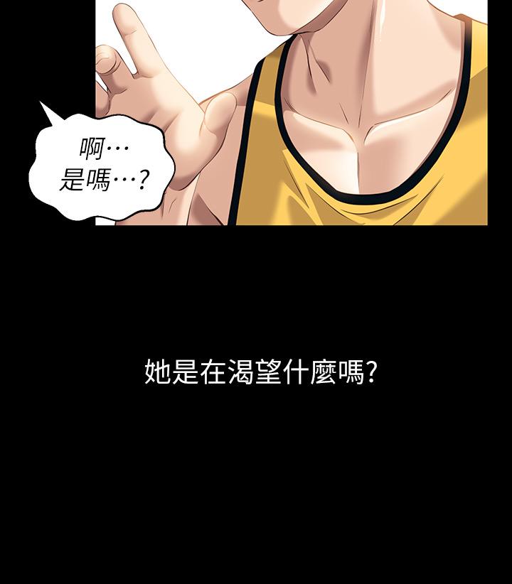 《萬能履歷表》漫画 第23話-十分鐘內讓我射