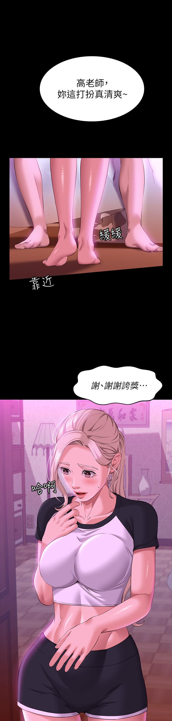 《萬能履歷表》漫画 第23話-十分鐘內讓我射