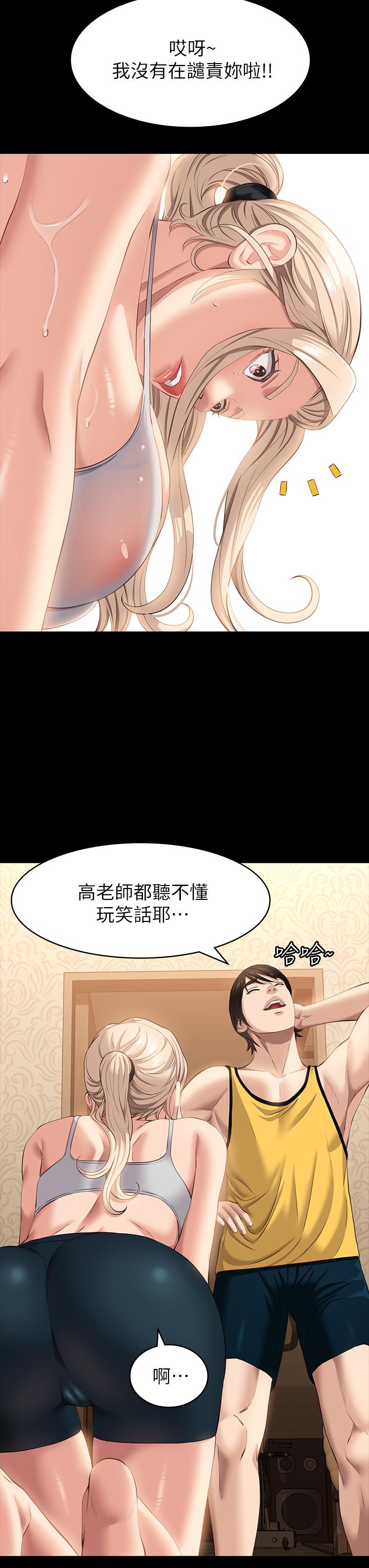 《萬能履歷表》漫画 第23話-十分鐘內讓我射