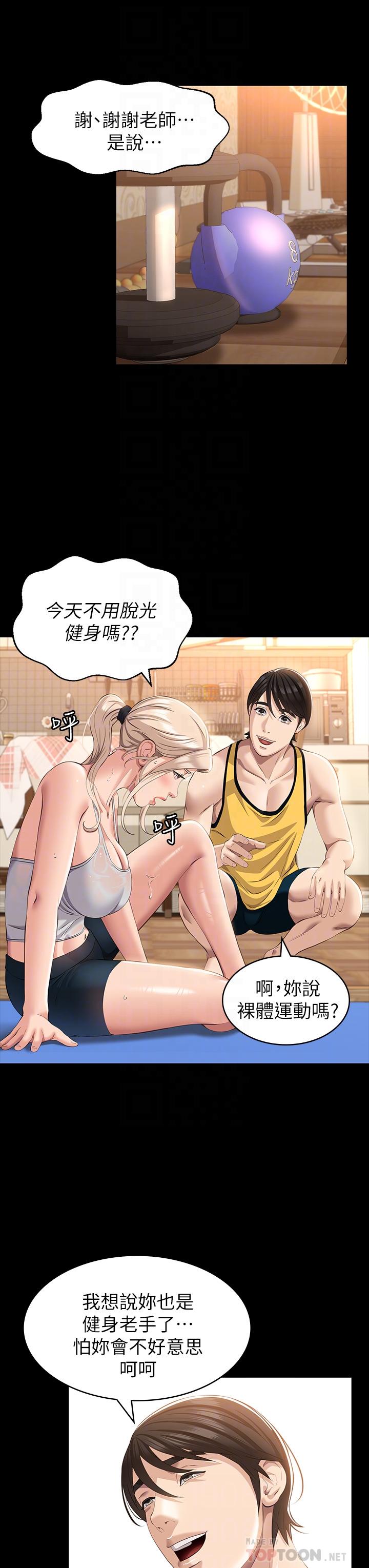 《萬能履歷表》漫画 第23話-十分鐘內讓我射