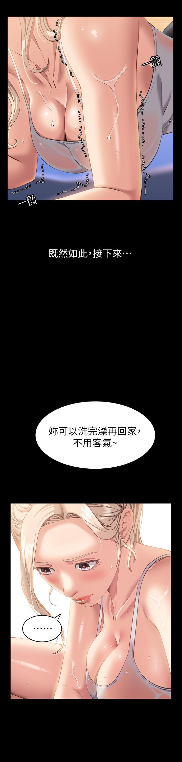 《萬能履歷表》漫画 第23話-十分鐘內讓我射