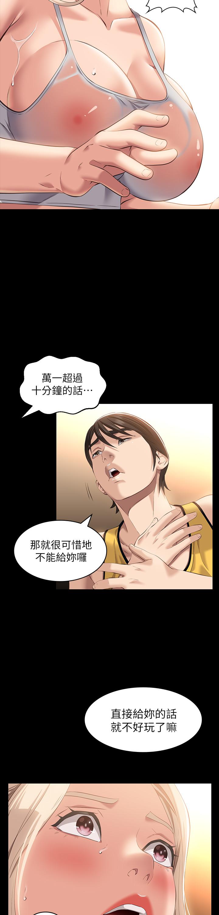 《萬能履歷表》漫画 第23話-十分鐘內讓我射