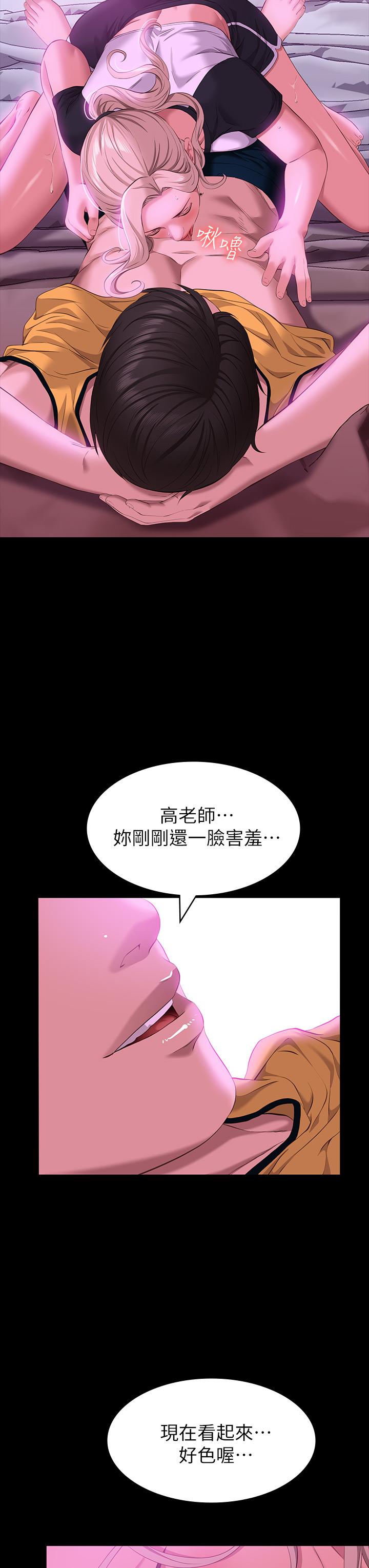 《萬能履歷表》漫画 第23話-十分鐘內讓我射