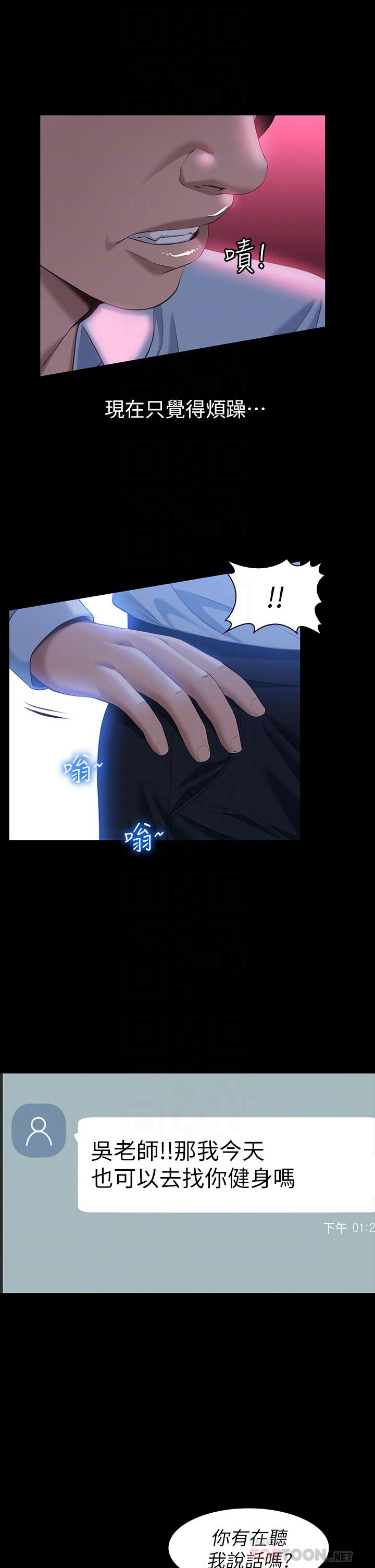 《萬能履歷表》漫画 第23話-十分鐘內讓我射