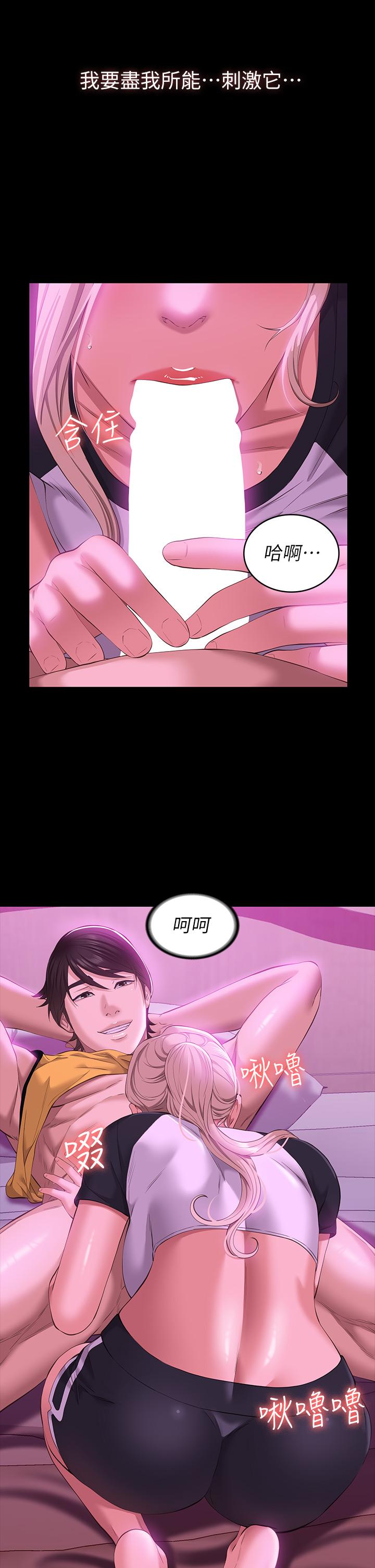 《萬能履歷表》漫画 第23話-十分鐘內讓我射