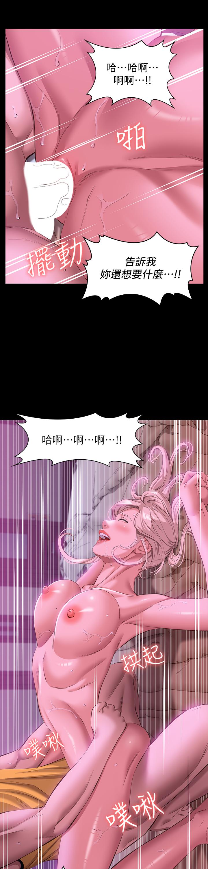《萬能履歷表》漫画 第24話-只插不射可以嗎