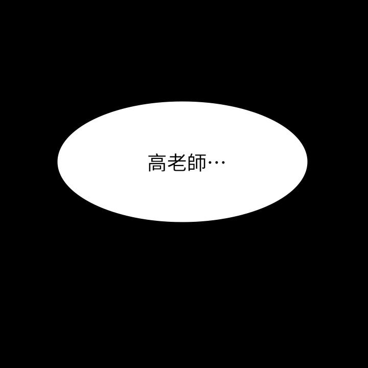 《萬能履歷表》漫画 第24話-只插不射可以嗎
