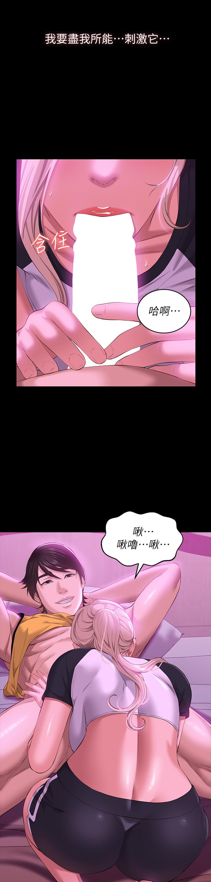 《萬能履歷表》漫画 第24話-只插不射可以嗎