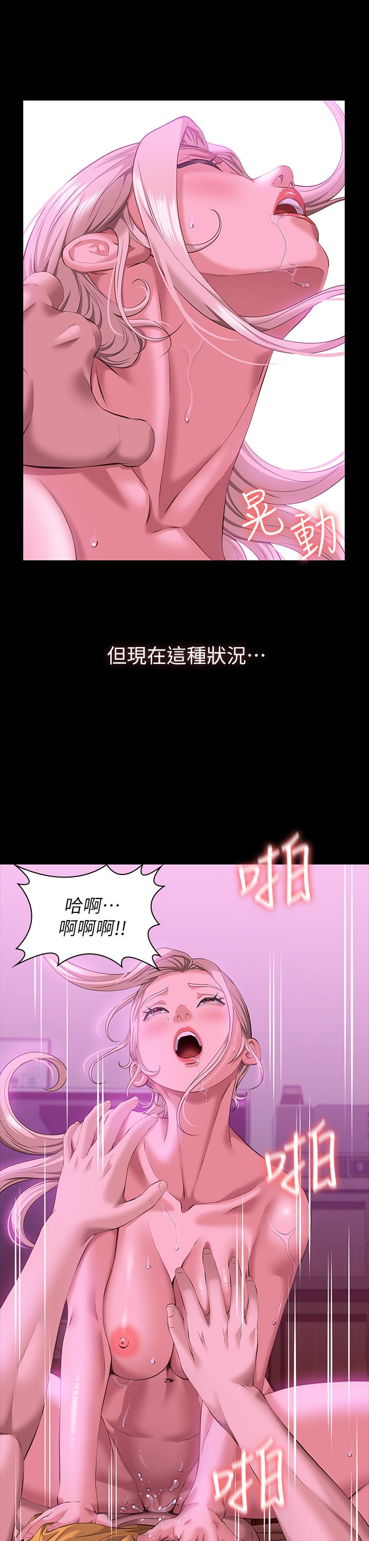 《萬能履歷表》漫画 第24話-只插不射可以嗎