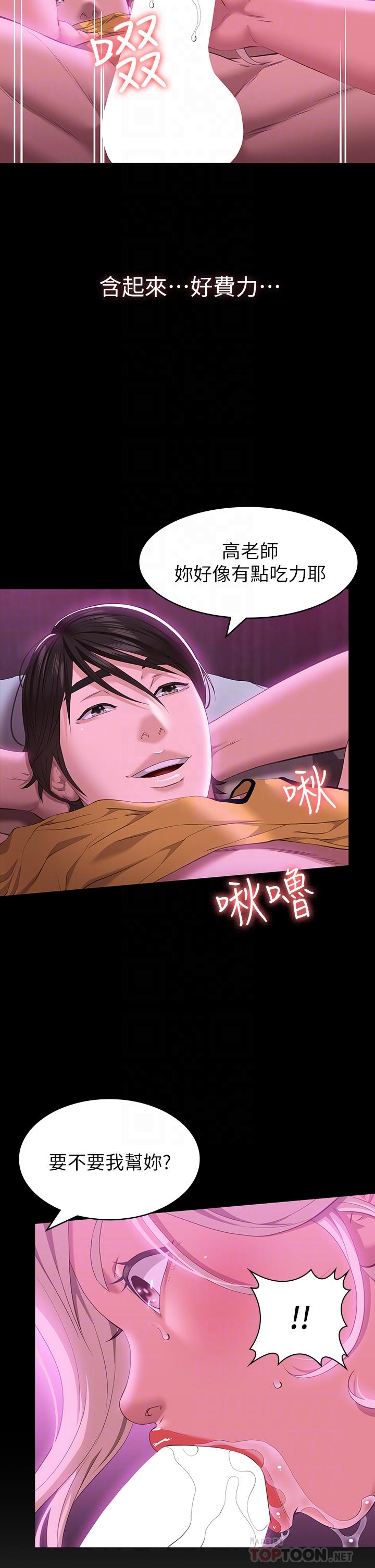 《萬能履歷表》漫画 第24話-只插不射可以嗎