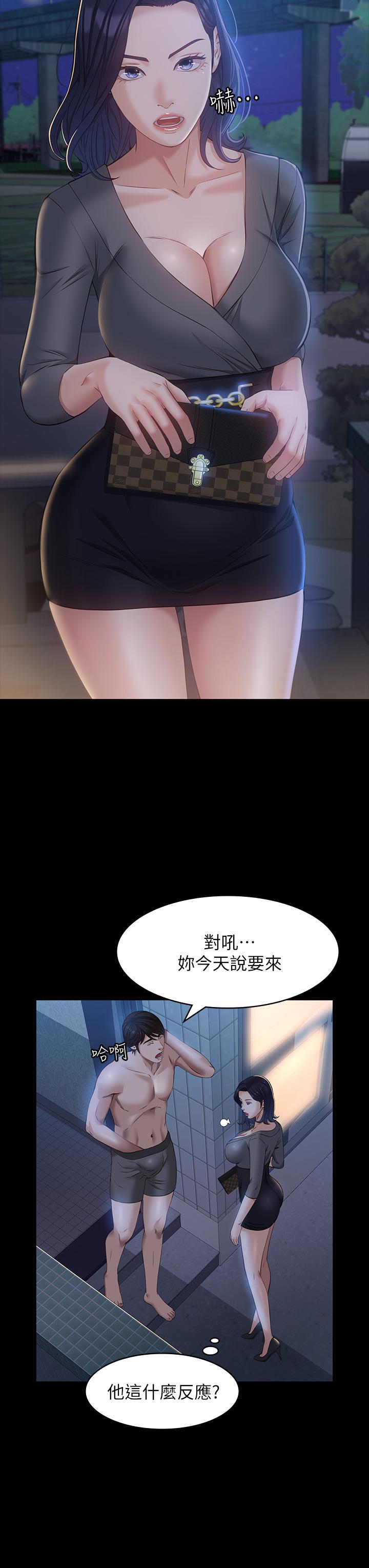 《萬能履歷表》漫画 第25話-跟你做一點都不爽