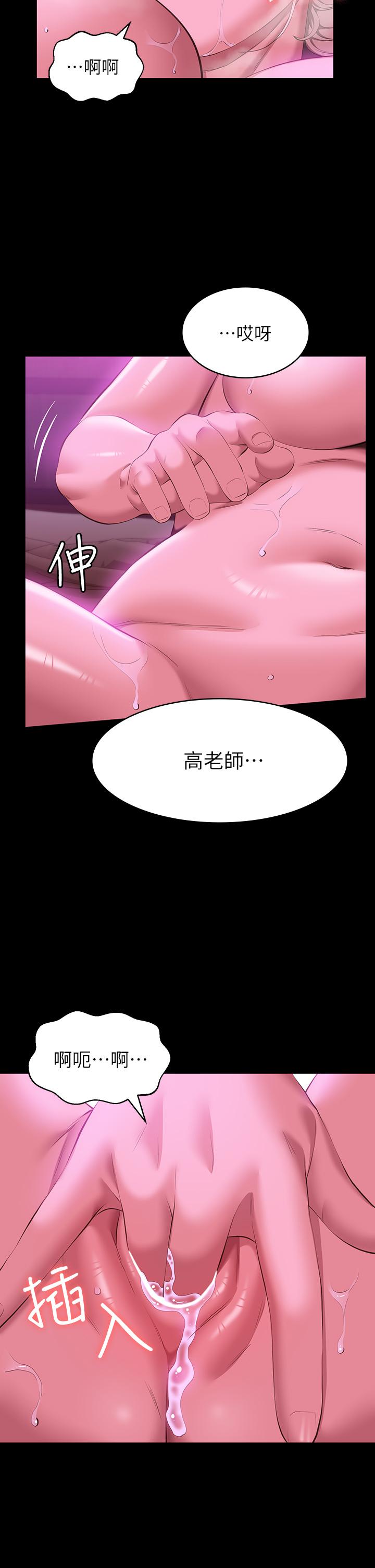 《萬能履歷表》漫画 第25話-跟你做一點都不爽