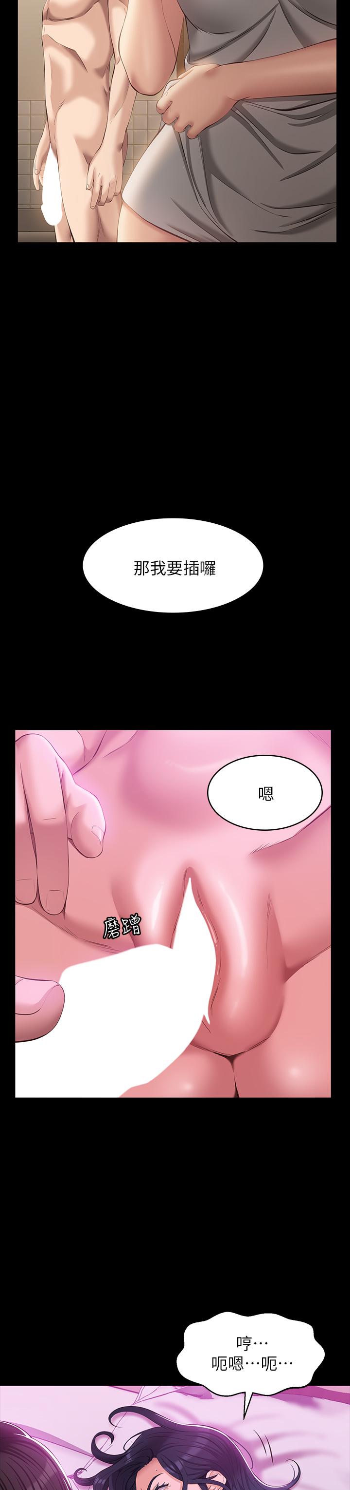 《萬能履歷表》漫画 第25話-跟你做一點都不爽