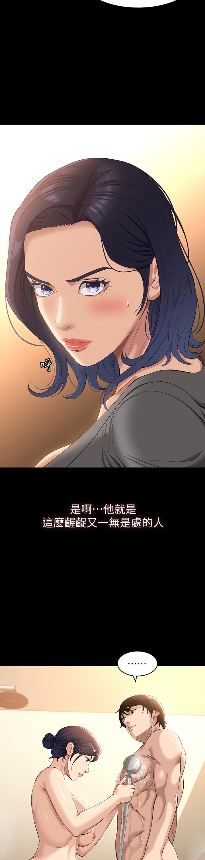 《萬能履歷表》漫画 第25話-跟你做一點都不爽