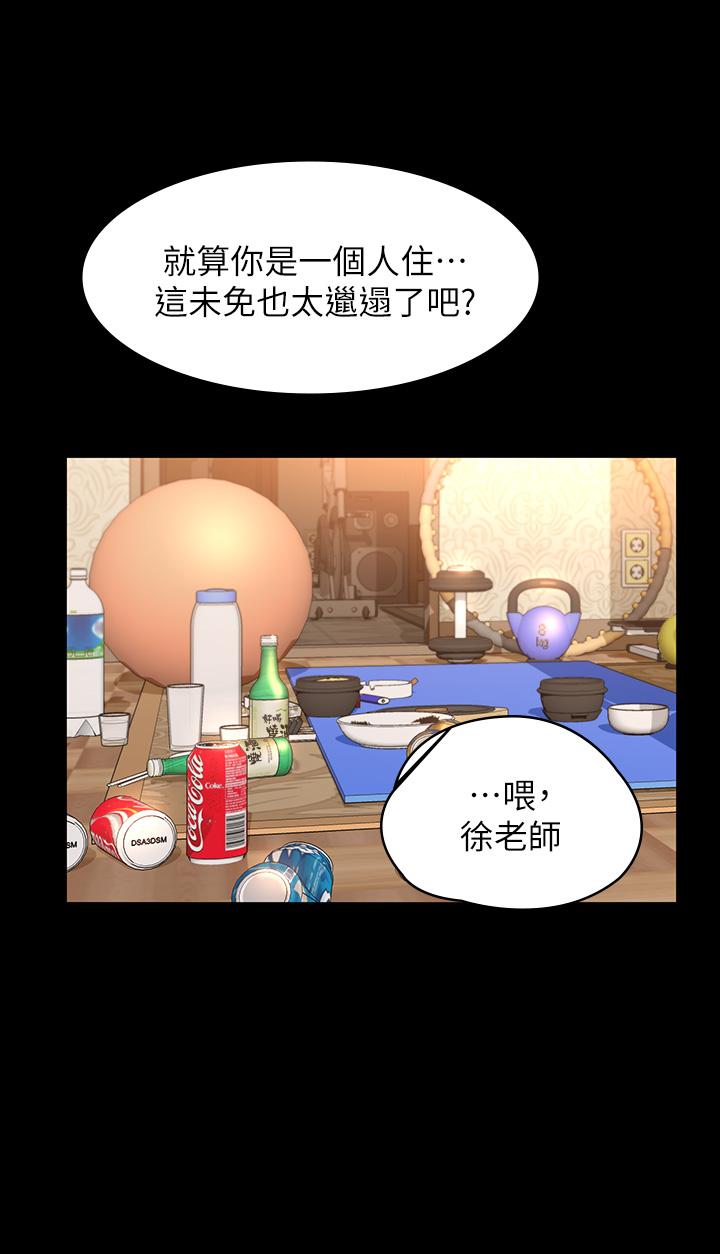 《萬能履歷表》漫画 第25話-跟你做一點都不爽