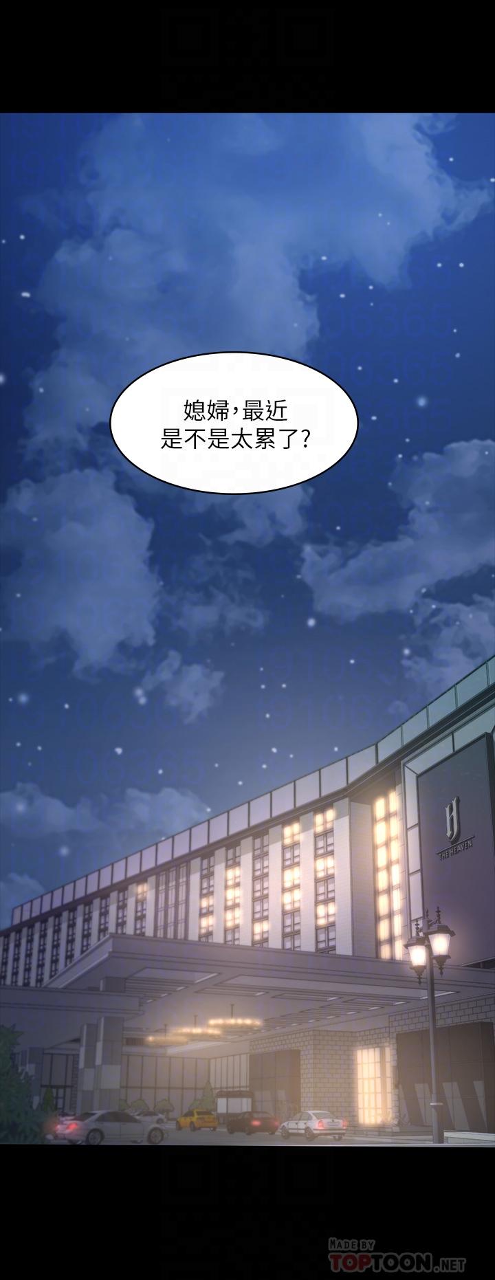《萬能履歷表》漫画 第25話-跟你做一點都不爽