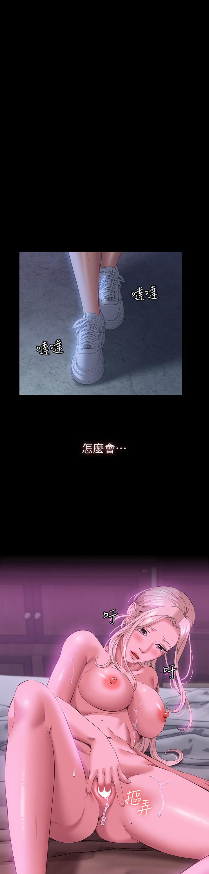 《萬能履歷表》漫画 第25話-跟你做一點都不爽