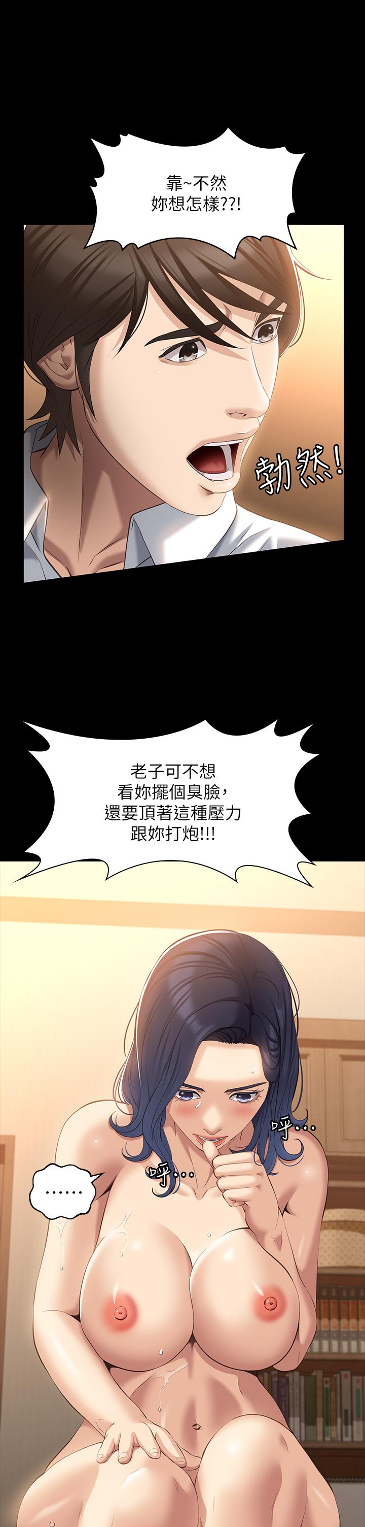 《萬能履歷表》漫画 第26話-不准穿內衣褲上班