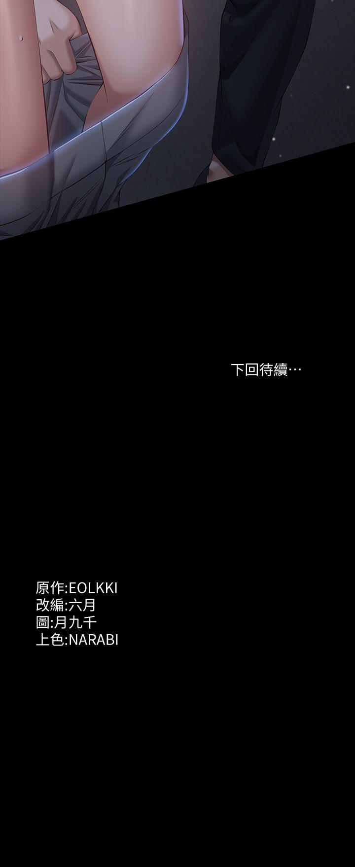 《萬能履歷表》漫画 第26話-不准穿內衣褲上班