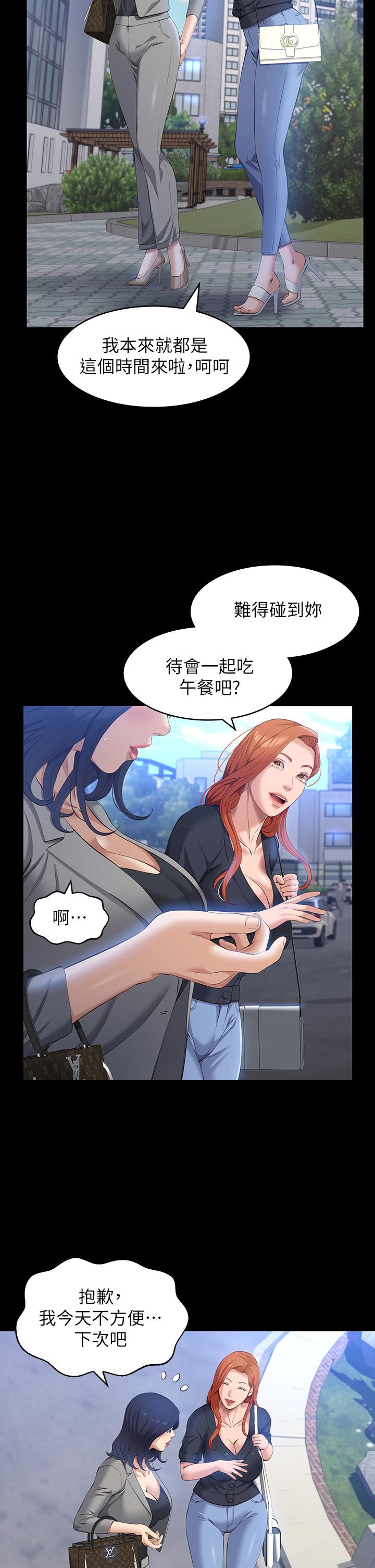 《萬能履歷表》漫画 第26話-不准穿內衣褲上班