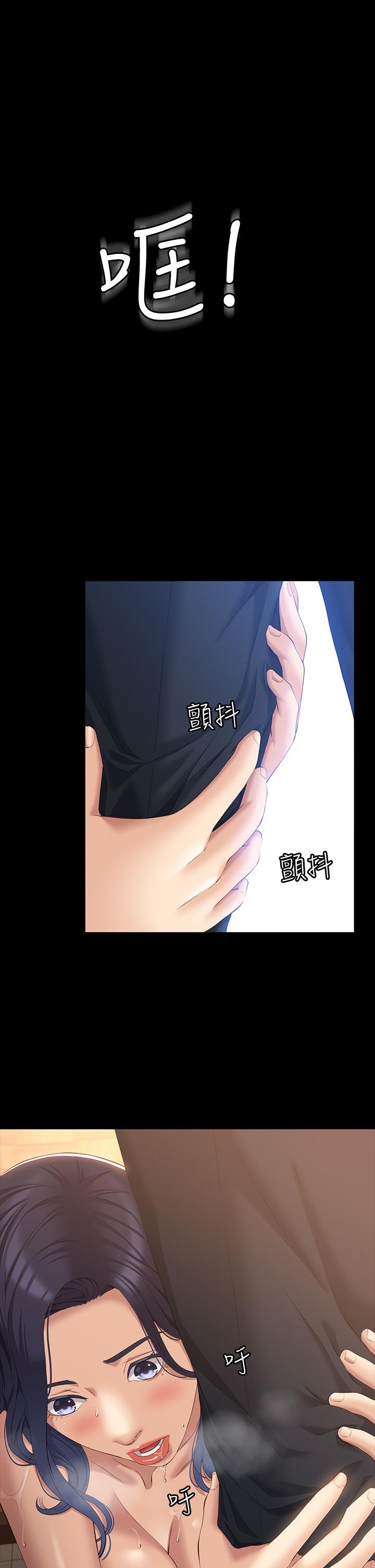 《萬能履歷表》漫画 第26話-不准穿內衣褲上班