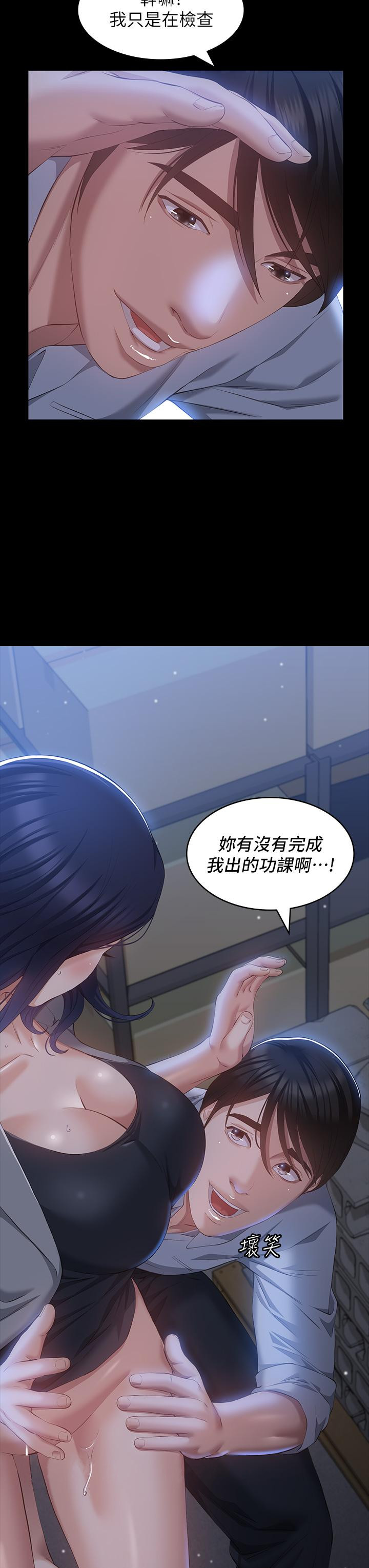 《萬能履歷表》漫画 第26話-不准穿內衣褲上班