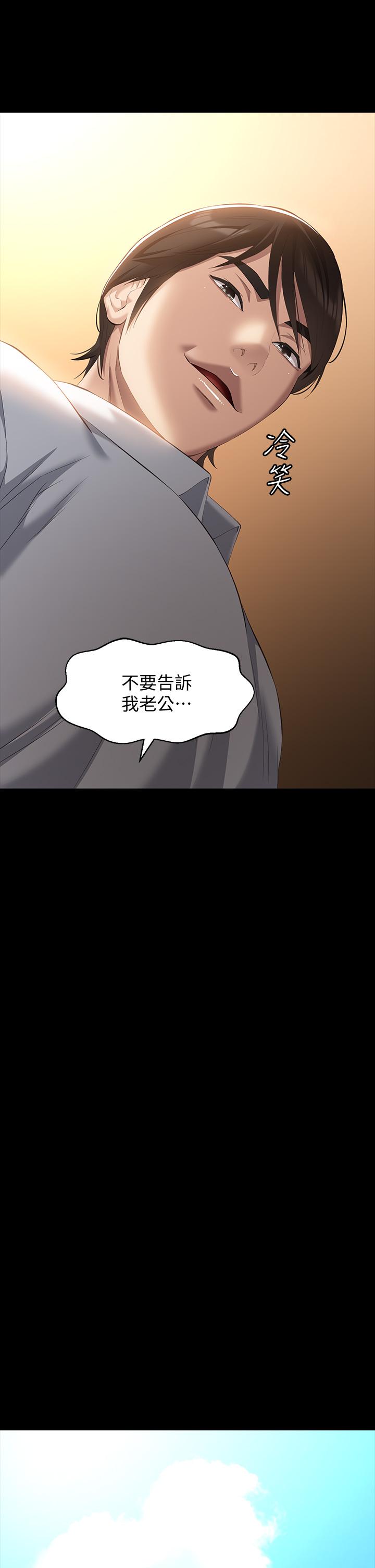 《萬能履歷表》漫画 第26話-不准穿內衣褲上班