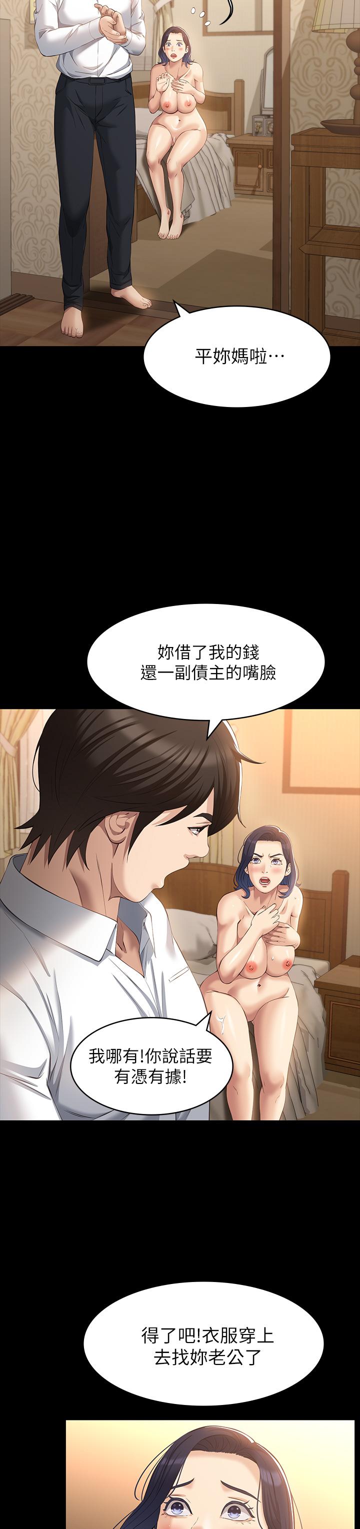 《萬能履歷表》漫画 第26話-不准穿內衣褲上班