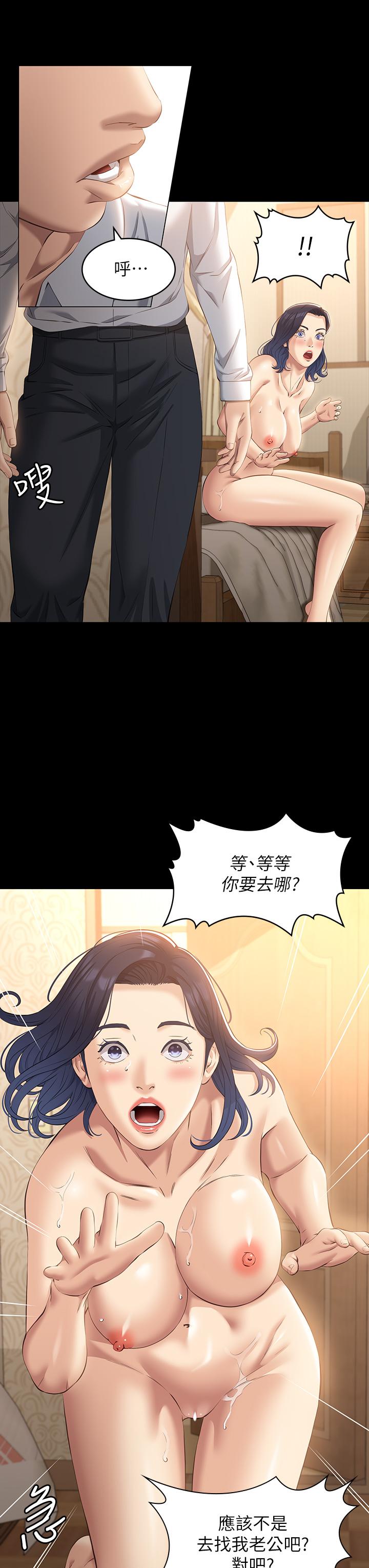 《萬能履歷表》漫画 第26話-不准穿內衣褲上班
